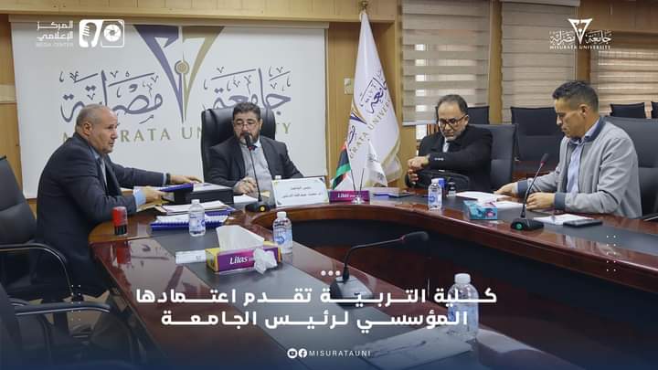 تسليم المستندات المطلوبة من قبل السيد عميد #كلية_التربية سعيًا لحصول الكلية على الاعتماد المؤسسي.