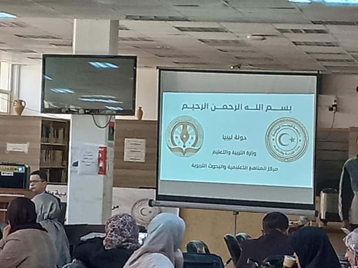 ورشة عمل قدمها مركز المناهج التعليمية والبحوث التربوية ،بإشراف مكتب خدمة المجتمع والتعليم المستمر بالكلية 