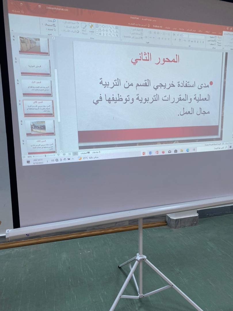 حوارية قسم الكيمياء  تحت اشراف مكتب خدمة المجتمع 